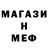 МЕТАМФЕТАМИН винт fink900